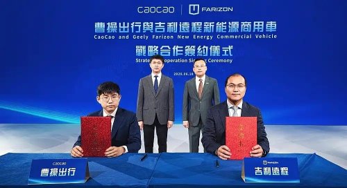 Geely, Geely-Backed Farizon, CaoCao Mobility Target 100K Robovans by 2030