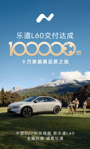 ONVO L60 Hits 100K Deliveries Following 2026 Model Launch