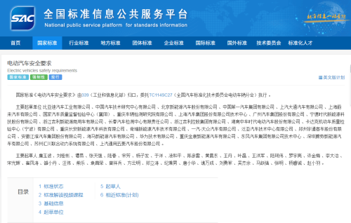 China Enforces New EV Safety Standards From July on Batteries and Vehicles