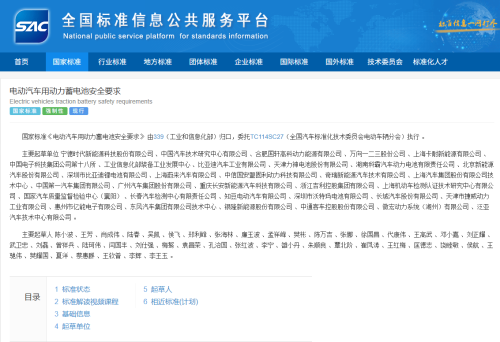 China Enforces New EV Safety Standards From July on Batteries and Vehicles