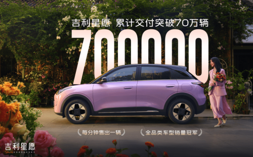 Geely, Geely Galaxy Unveils TT Electric Sedan With Up to 725 km Range
