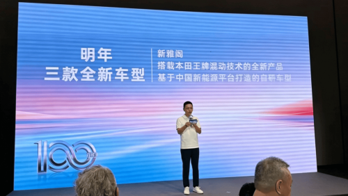 GAC, Honda, GAC Honda Targets 2027 Product Push With ICE, Hybrid and EV Models