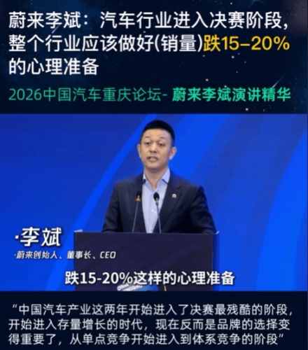 NIO, Li Auto, Auto China 2026, Nio’s William Li Warns China Retail Auto Sales May Drop 15%-20% in 2026