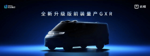 Geely, Geely-Backed Farizon, CaoCao Mobility Target 100K Robovans by 2030