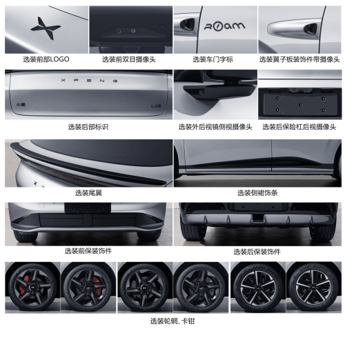 XPeng Teases First MONA SUV Ahead of Imminent L03 Launch