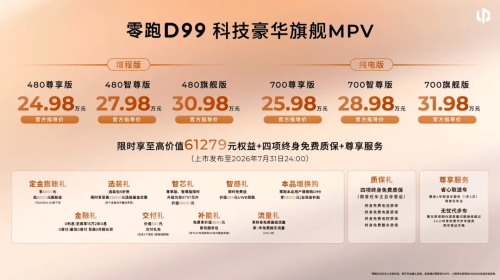 Leapmotor, Leapmotor Launches D99 MPV at $36,800 in Push Upmarket
