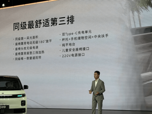 Leapmotor Launches D99 MPV at $36,800 in Push Upmarket