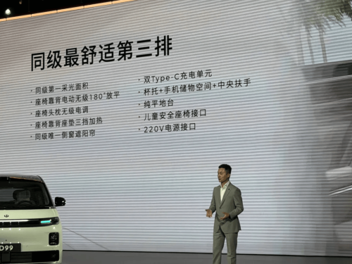 Leapmotor Launches D99 MPV at $36,800 in Push Upmarket