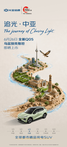Changan, Changan Nevo Q05 to Enter Uzbekistan Market on June 26