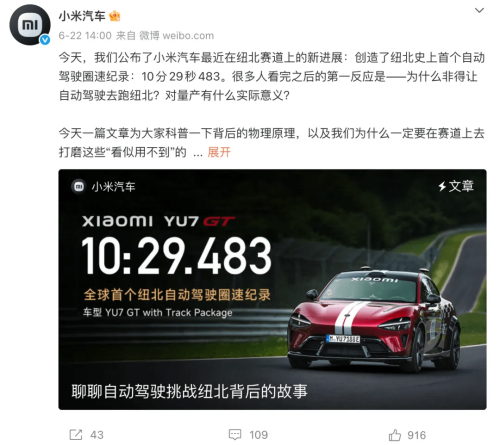 Xiaomi’s Autonomous Nürburgring Run Sparks Debate Over Real-World Value