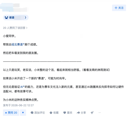 Xiaomi, Xiaomi’s Autonomous Nürburgring Run Sparks Debate Over Real-World Value
