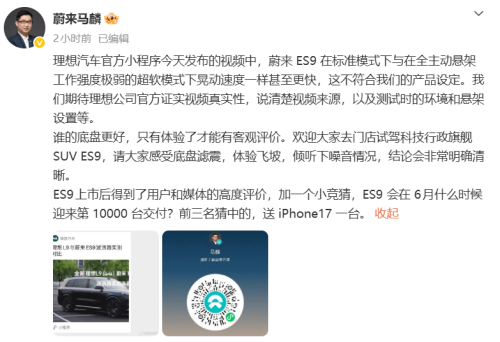 Nio Questions Pulled Li Auto Suspension Video: Unpacking the Chassis Dispute