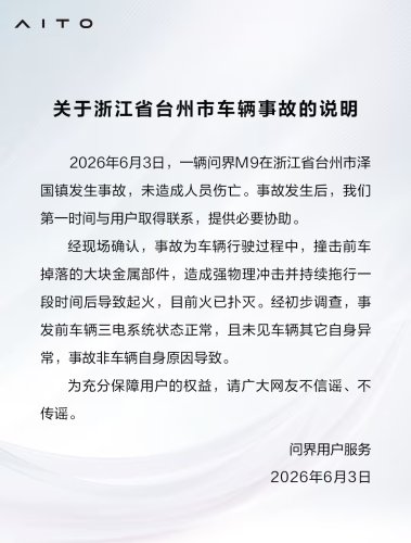 Xiaomi, Xiaomi SU7, Xiaomi SU7 Ultra, Battery, Xiaomi Addresses SU7 Ultra Fire: Battery Thermal Runaway Ruled Out