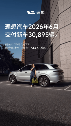 Leapmotor, NIO, Xpeng, Li Auto, Leapmotor Extends China EV Startup Lead in June as NIO, XPeng, Li Auto Diverge