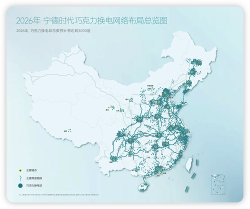 CATL, CATL Expands Choco-SEB Network to 2,000 Stations in EV Infrastructure Drive