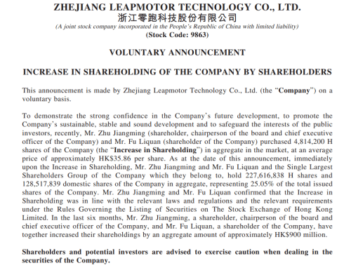 Leapmotor, Leapmotor Major Shareholders Lift Stake Again After Record June Deliveries