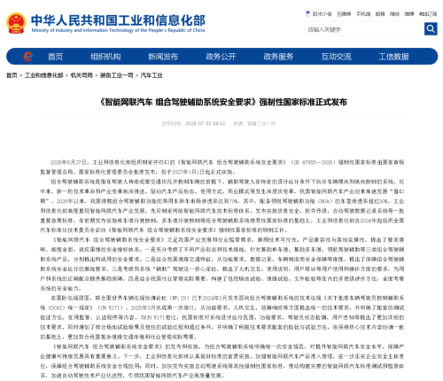 Huawei, BYD, Huawei, BYD, Tesla-Co-Drafted China’s New L2 Standards Takes Effect