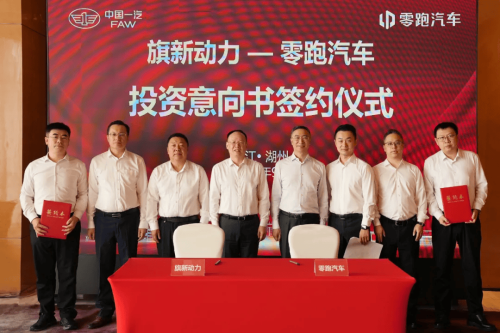 Leapmotor to Invest in FAW Powertrain Unit, Deepen Battery R&D Ties