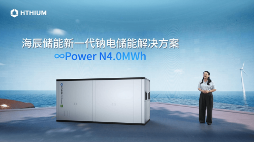 HiTHIUM Launches Next-Gen Sodium-Ion Storage Solution, Targets 2027 Deliveries