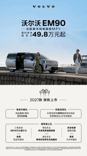 Li Auto Cuts New MEGA Price to $75.9K to Reignite Demand