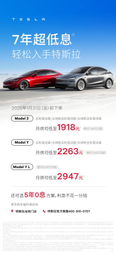 Tesla China Extends Loan Terms to 7 Years in Push for Pre-Holiday Demand