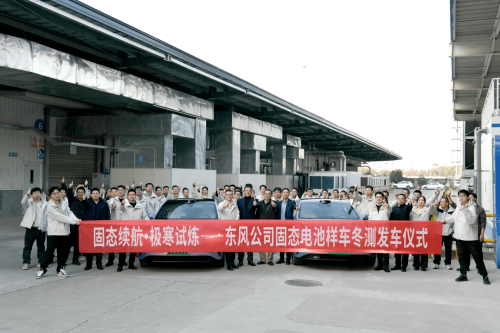 Dongfeng, Battery, Dongfeng 350Wh/kg Solid-State Battery Enters Winter Testing, September Mass Production on Track