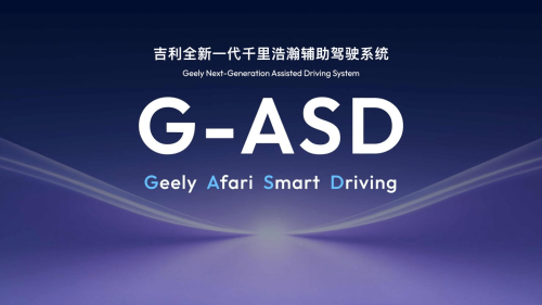 Geely Unveils Full-Domain AI 2.0, Plans 10 New Models for 2026