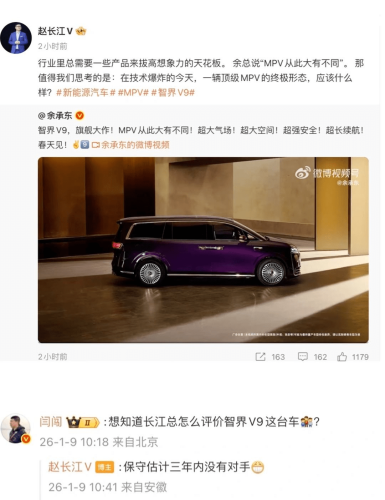 Huawei, Huawei-backed Luxeed Confirms V9 Spring Debut as Ex-Denza Chief Comes Aboard