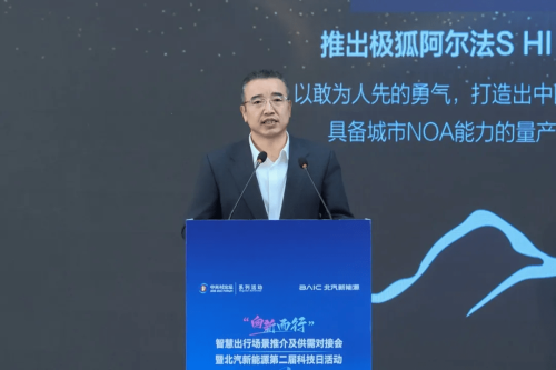 Pony.ai, BAIC New Energy Deepen Partnership in L4 Deployment as Robotaxi Fleet Tops 600 Units