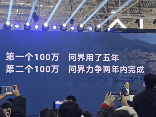 AITO’s 1,000,000th Vehicle Rolls Out, Beats Nio’s Pace by 3 Years