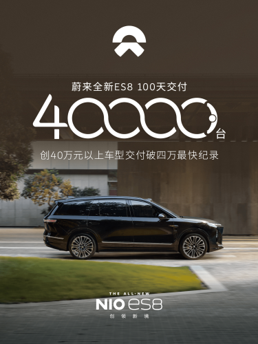 NIO 2026 Internal Letter: 1 Millionth Vehicle to Roll Off Production Line