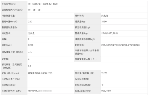 NIO, Xiaomi, NIO, Zeekr and Xiaomi EVs Appear in MIIT Filings as 2026 Race Heats Up