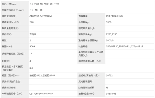 NIO, Xiaomi, NIO, Zeekr and Xiaomi EVs Appear in MIIT Filings as 2026 Race Heats Up