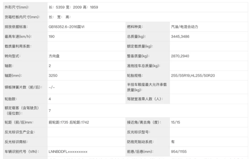 NIO, Zeekr and Xiaomi EVs Appear in MIIT Filings as 2026 Race Heats Up