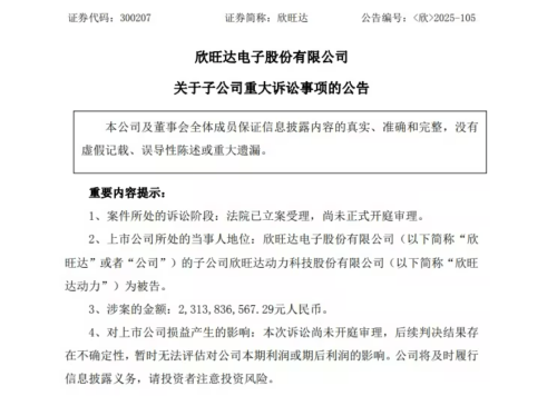 Volvo | Volvo EX30 | Sunwoda Chairman: Battery Pack in Volvo EX30 Recall Not Supplied by Us