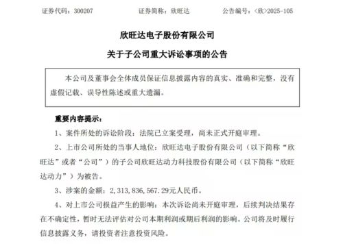 Sunwoda Chairman: Battery Pack in Volvo EX30 Recall Not Supplied by Us