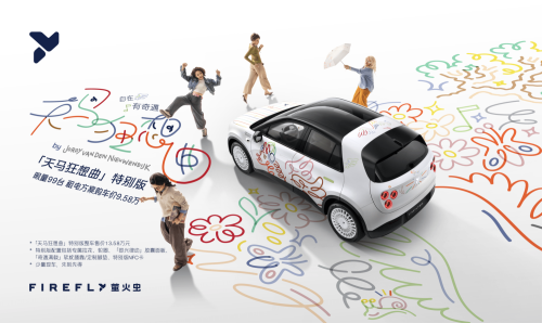 Firefly x Jordy “Pegasus Rhapsody” Limited Edition Starts at $19,500