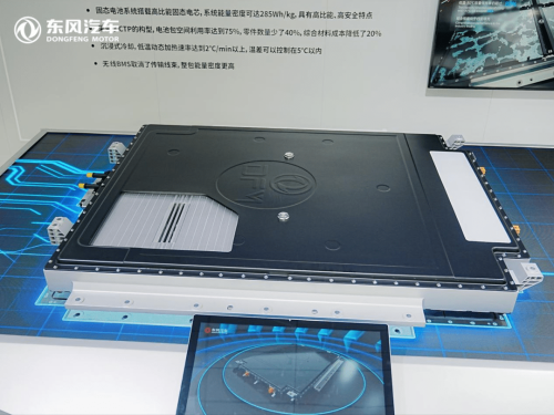 Dongfeng, Battery, Dongfeng 350Wh/kg Solid-State Battery Enters Winter Testing, September Mass Production on Track