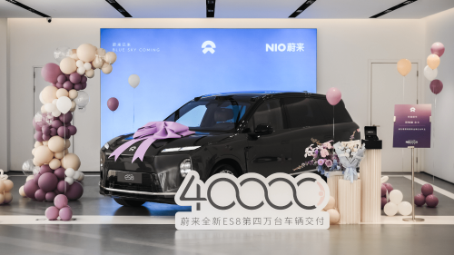 NIO, NIO Internal Meeting: Establishes AGI Committee, Q4 2025 Sees Profitability Opportunity