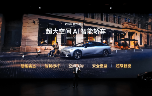 Xpeng Launches VLA 2.0, Rolls Out Updated P7+, G7 EREV, G6 and G9