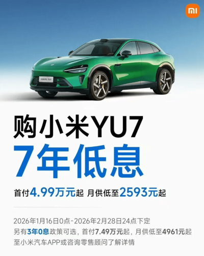 Xiaomi CEO Lei Jun Unveils New SU7 Details in Livestream, Expands Tesla-style Incentives to YU7