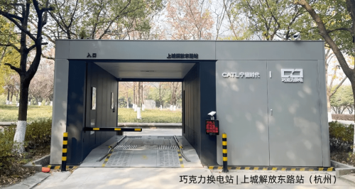 CATL | CATL’s Choco-SEB Network Tops 1,100 Stations Across China