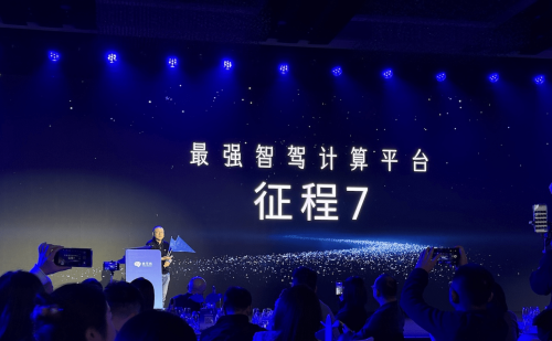 Horizon Robotics Teases Smart Drving Chip Journey 7, Targets Tesla AI5