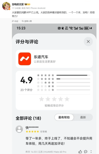 Huawei, ONVO Rolls Out HarmonyOS App on Huawei AppGallery