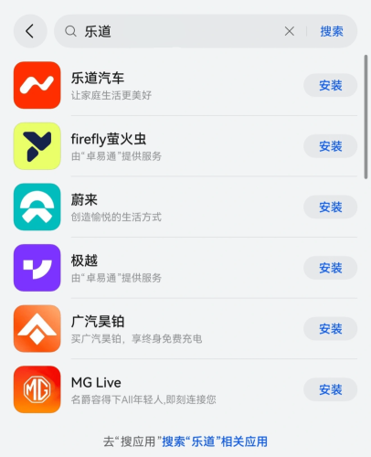 Huawei, ONVO Rolls Out HarmonyOS App on Huawei AppGallery