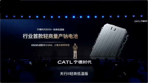 CATL Launches Four Tianxing II Battery Variants for Light Commercial Vehicles