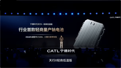 CATL, Battery, CATL Launches Four Tianxing II Battery Variants for Light Commercial Vehicles
