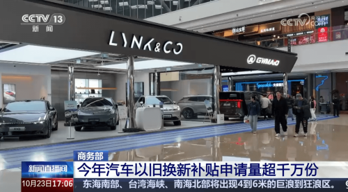 China Vehicle Trade-ins Hit 18.3M in 2024-2025, NEVs Near 60%