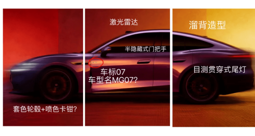MG, SAIC MG Teases All-New Electric Coupe, Likely All-Electric MG7