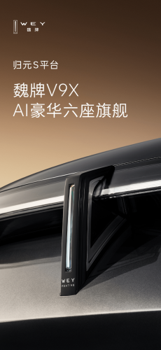 GWM, SUV, GWM’s WEY Brand Names New Six-Seat Flagship SUV V9X